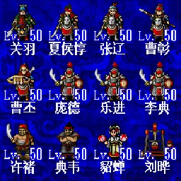 幻想曹操传2.0A+最终版 lobby preview