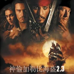 新神偷海盗加勒比海盗2.3 lobby preview
