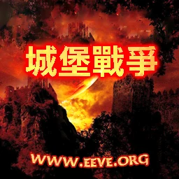 城堡戰爭v1.14b娛樂版0.22 lobby preview