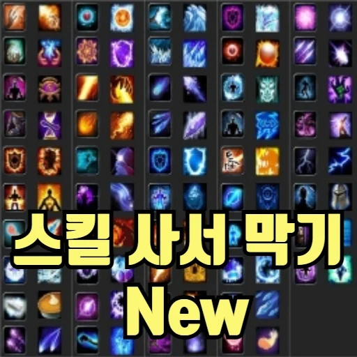 스사막 New2.9 Reforged terrain minimap