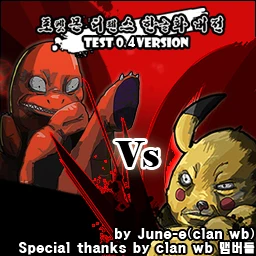 포켓몬 디펜스 파이널(한글화) Test0.4 lobby preview