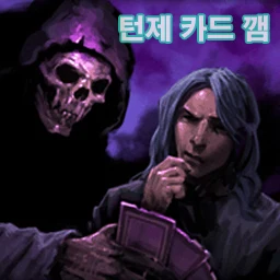 턴제카드깸v.바 lobby preview