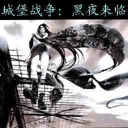 城堡战争 v3.26 正式版 lobby preview