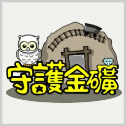 守護金礦2.2 lobby preview